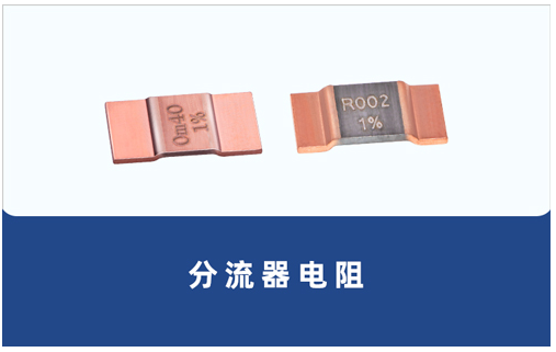 國巨合金電阻表示