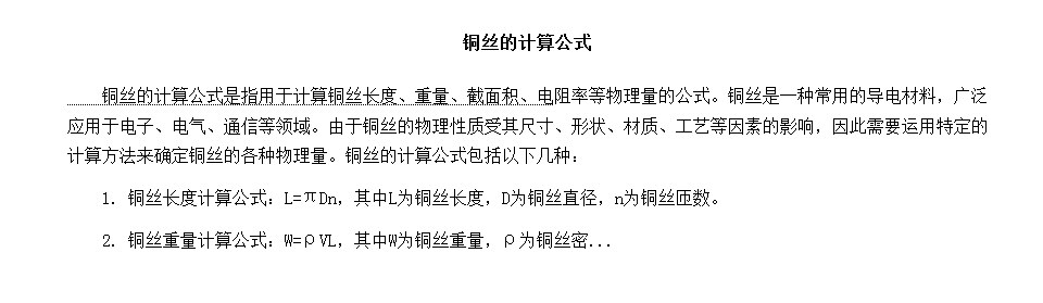 銅絲保險絲計算公式
