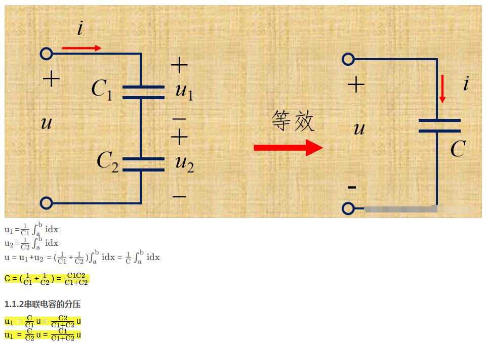 電容電感串并聯公式