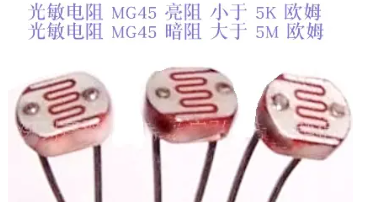 光敏電阻的伏安特性曲線是線性嗎